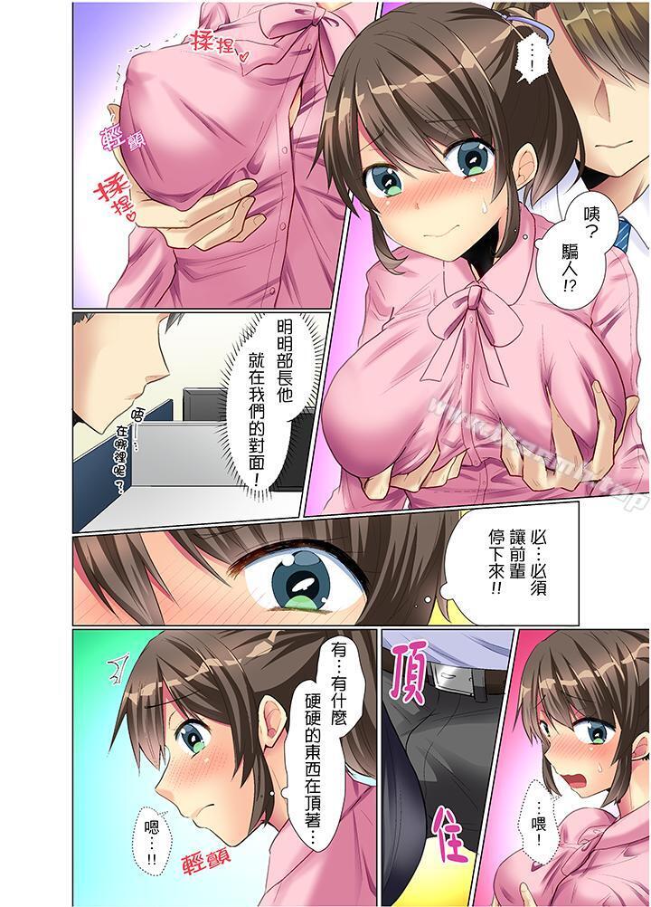 3P - 年轻女同事她实在太过冷淡…