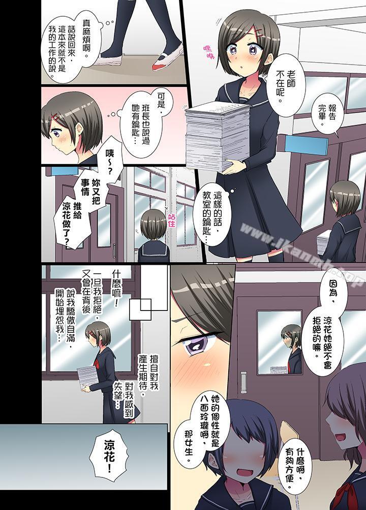 11P - 年轻女同事她实在太过冷淡…