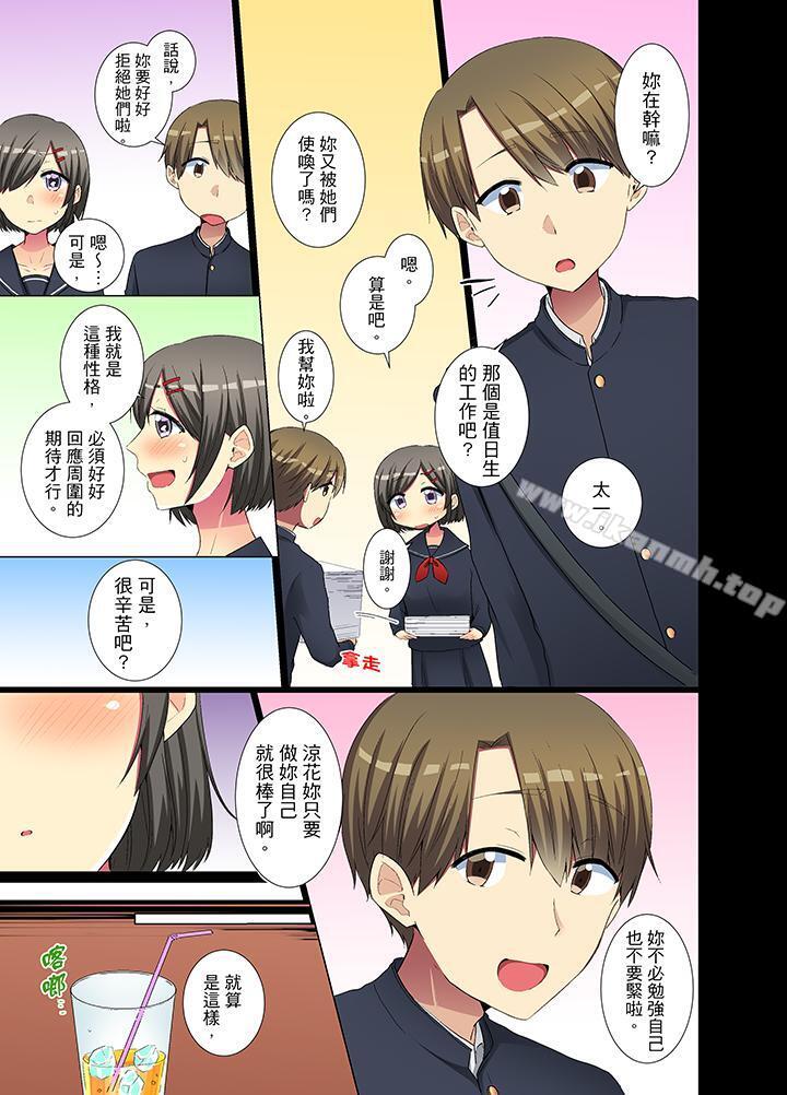 12P - 年轻女同事她实在太过冷淡…