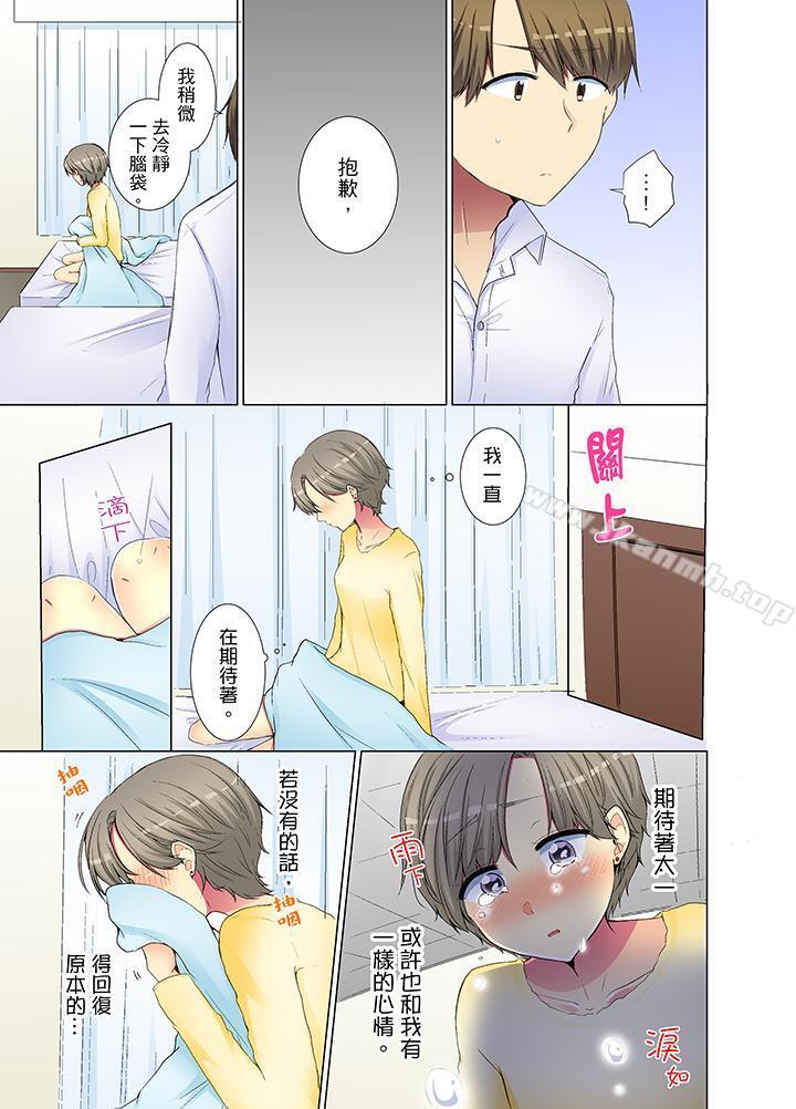 2P - 年轻女同事她实在太过冷淡…