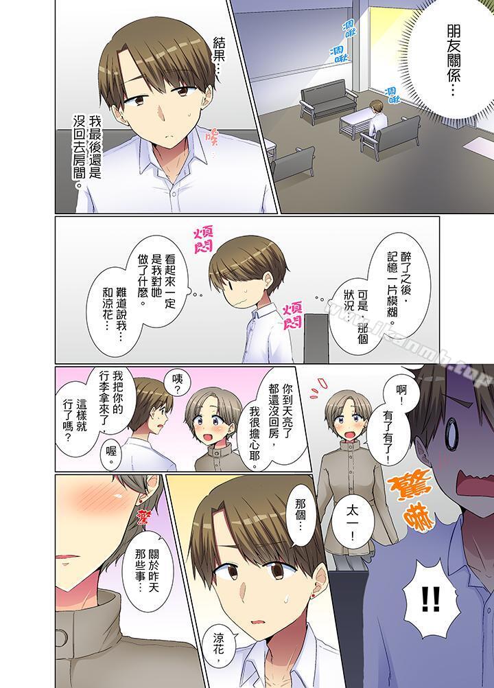 3P - 年轻女同事她实在太过冷淡…