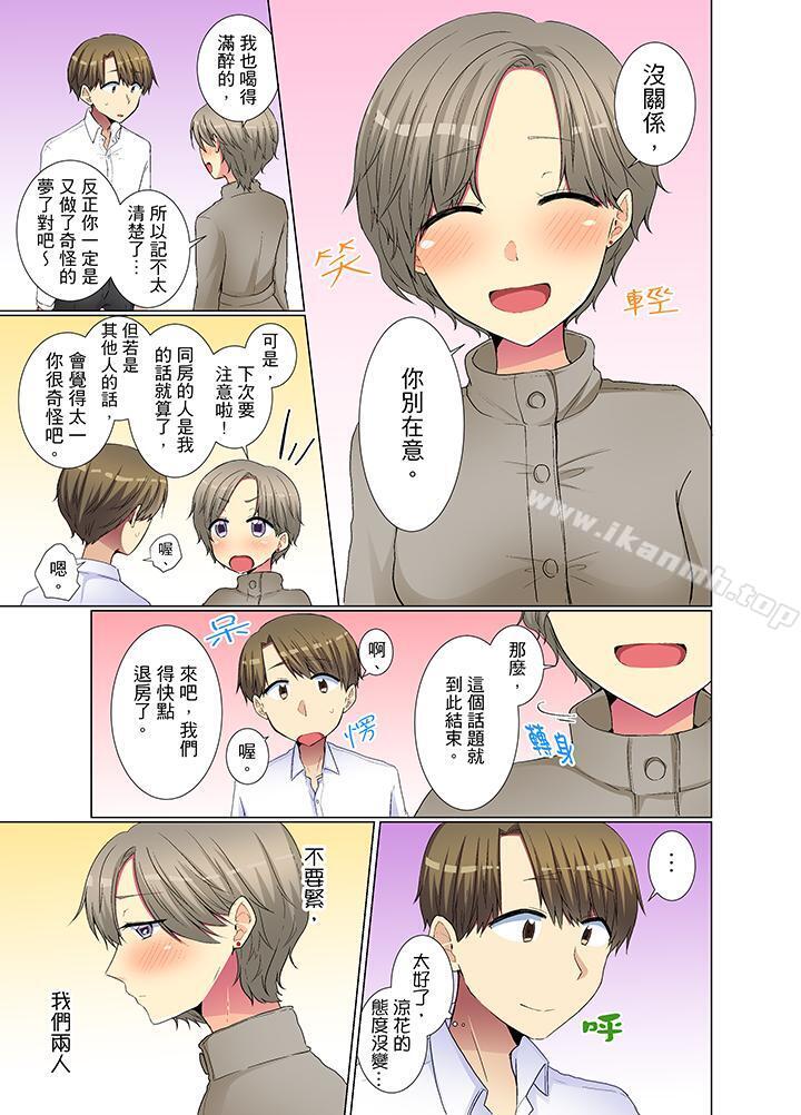 4P - 年轻女同事她实在太过冷淡…