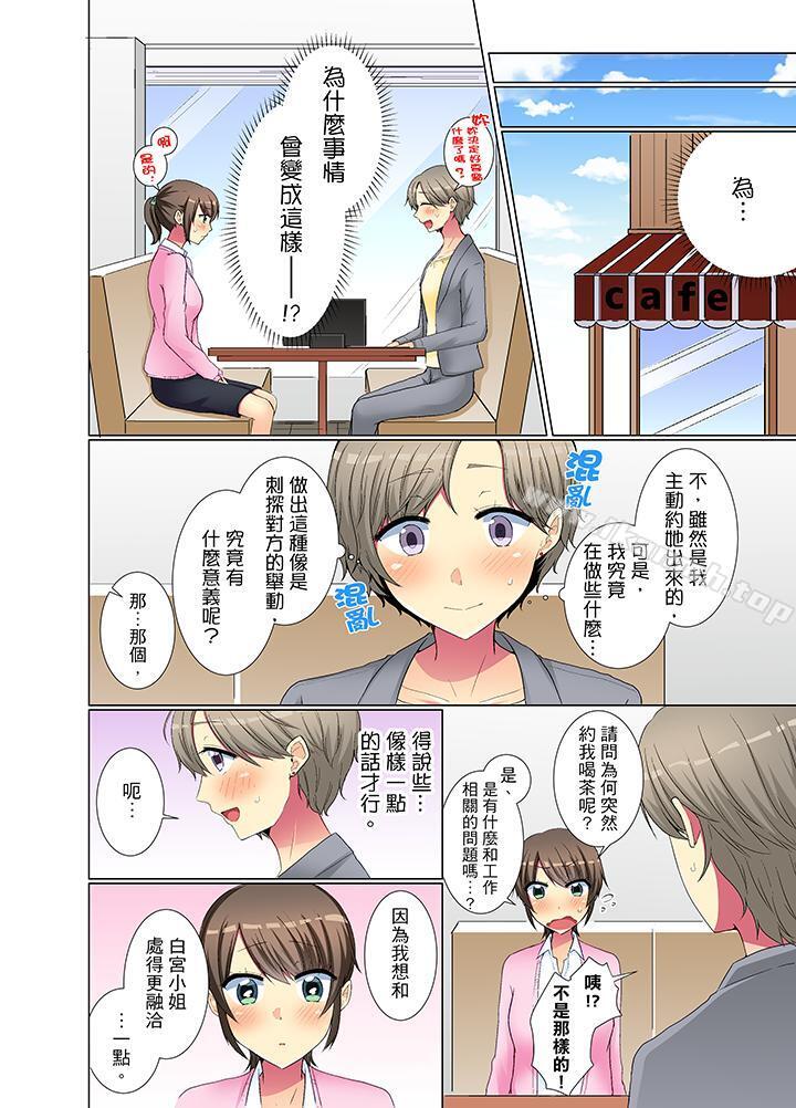 7P - 年轻女同事她实在太过冷淡…