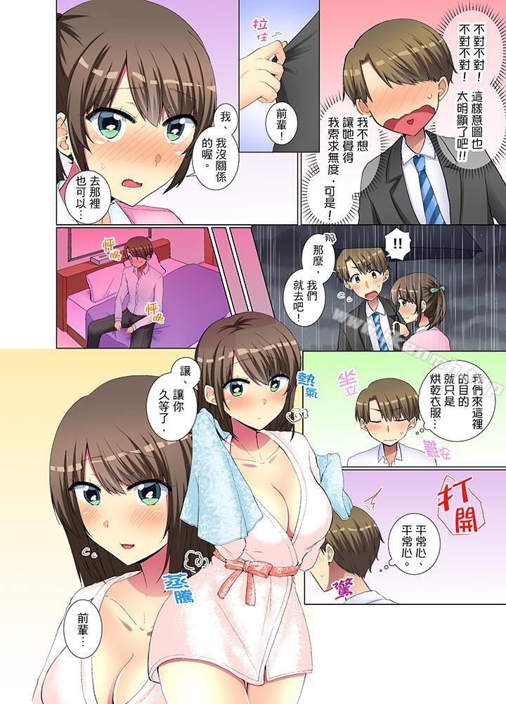 5P - 年轻女同事她实在太过冷淡…