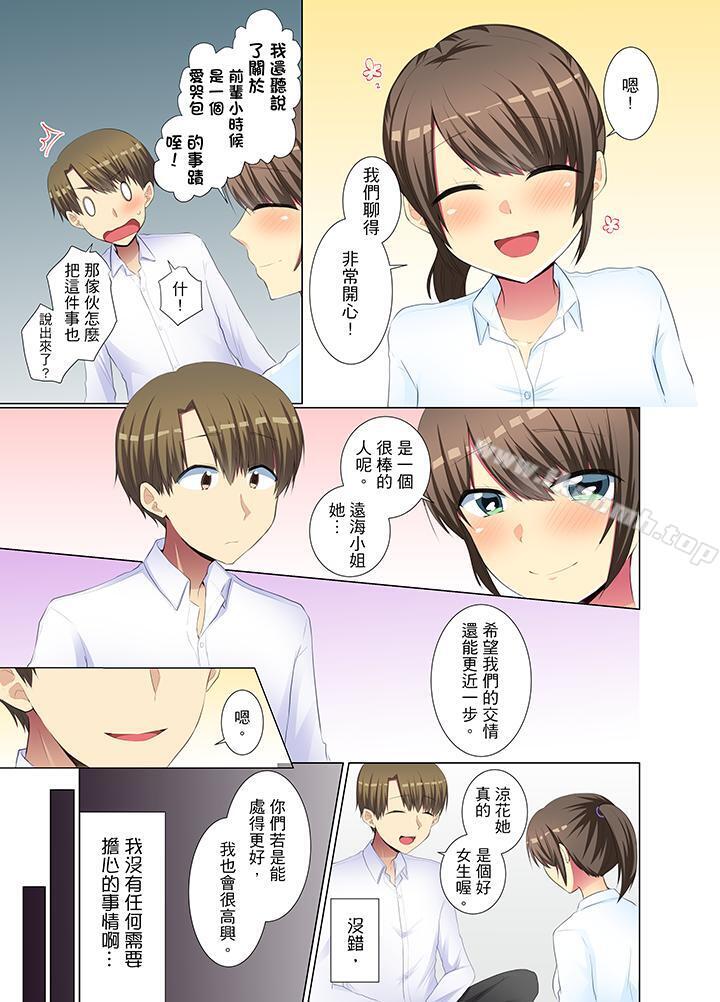 12P - 年轻女同事她实在太过冷淡…