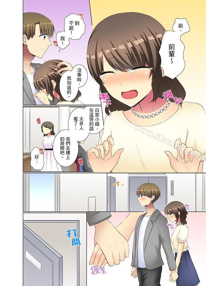 13P - 年轻女同事她实在太过冷淡…