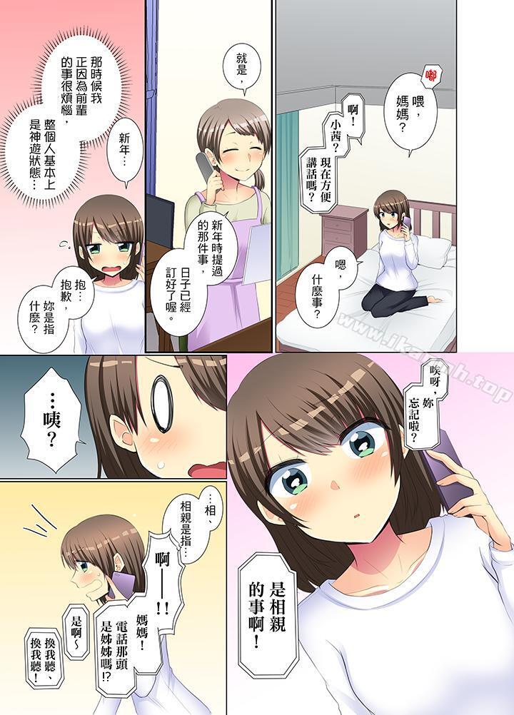 2P - 年轻女同事她实在太过冷淡…