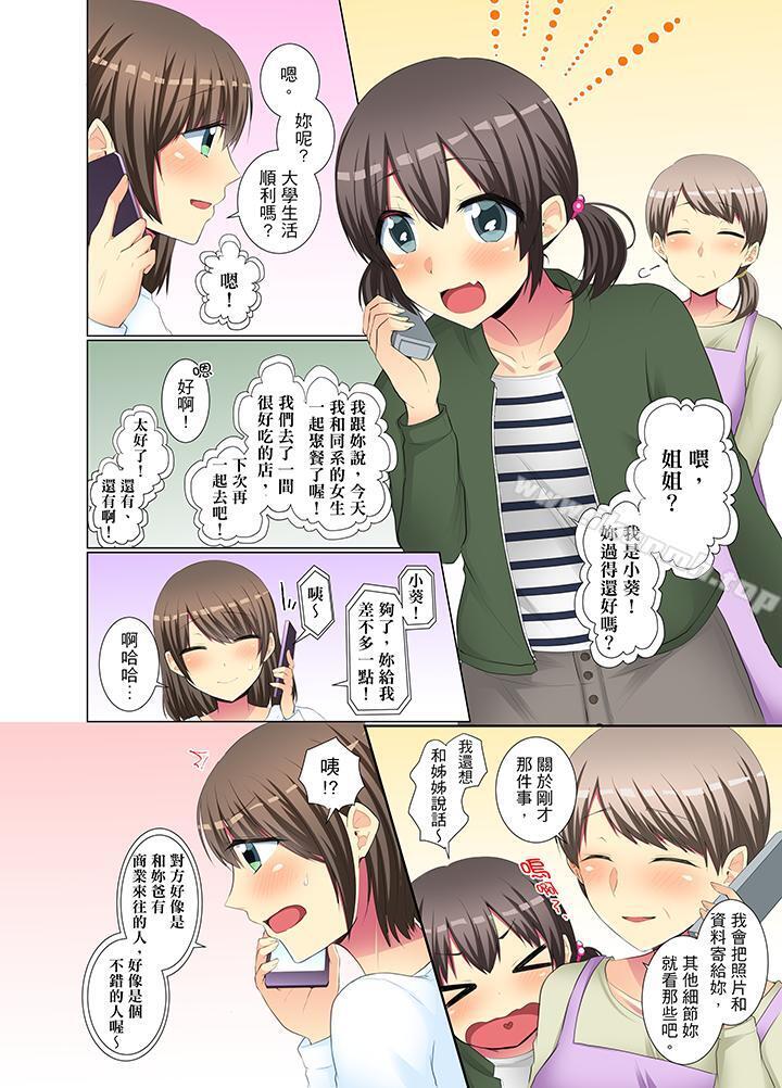 3P - 年轻女同事她实在太过冷淡…