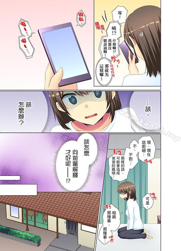 4P - 年轻女同事她实在太过冷淡…