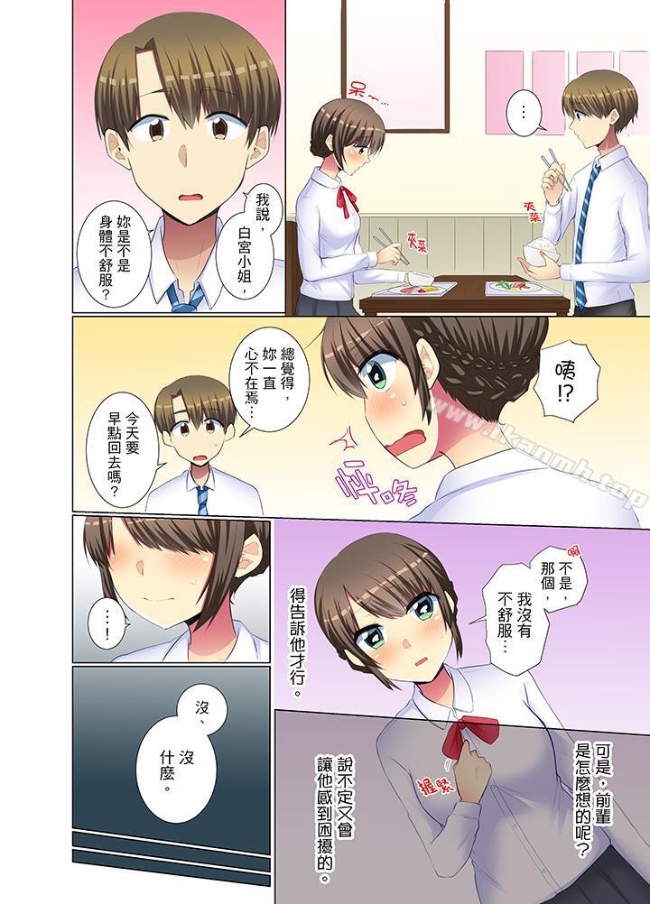 5P - 年轻女同事她实在太过冷淡…