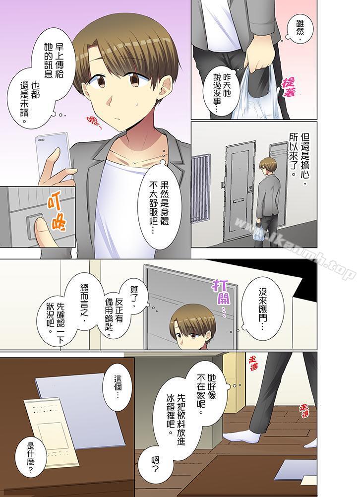 6P - 年轻女同事她实在太过冷淡…
