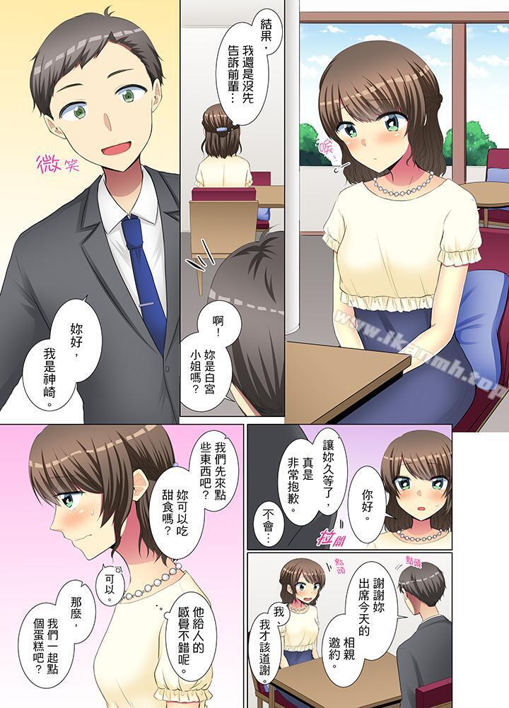 8P - 年轻女同事她实在太过冷淡…