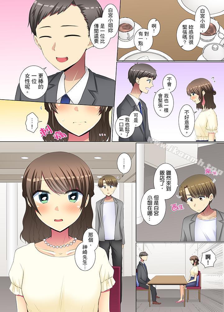 9P - 年轻女同事她实在太过冷淡…
