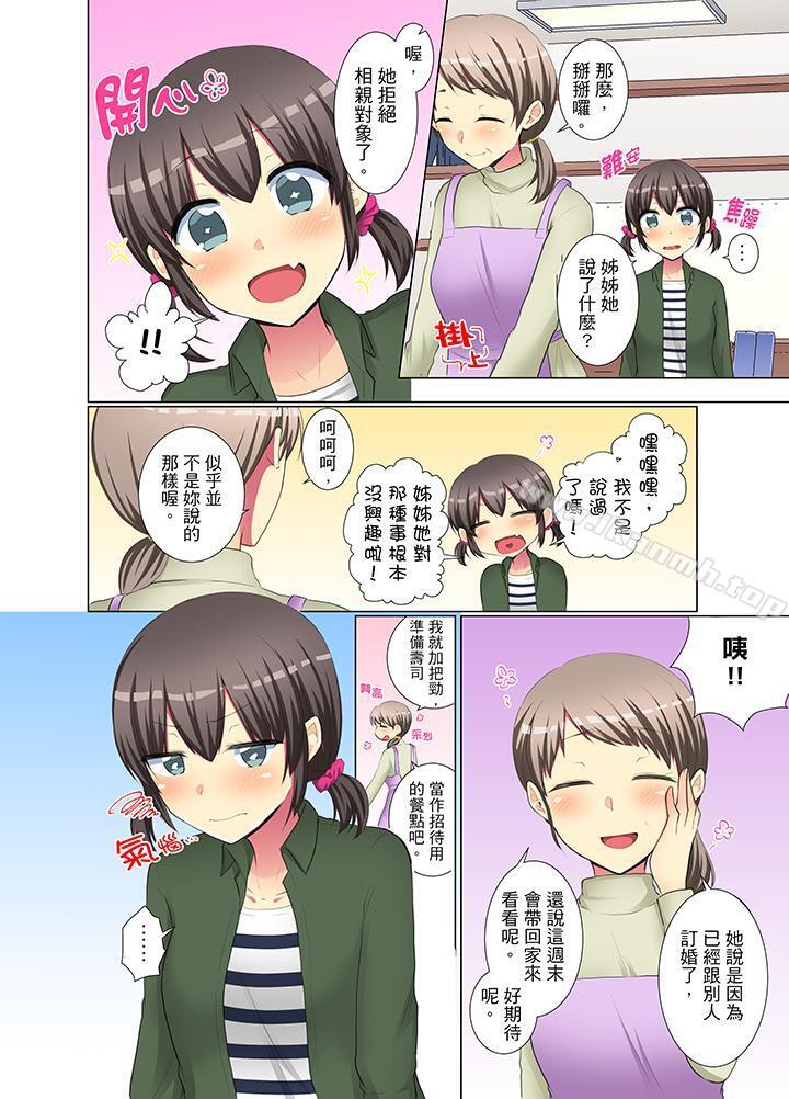 13P - 年轻女同事她实在太过冷淡…