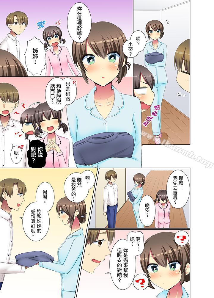 10P - 年轻女同事她实在太过冷淡…