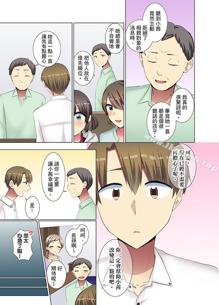 6P - 年轻女同事她实在太过冷淡…