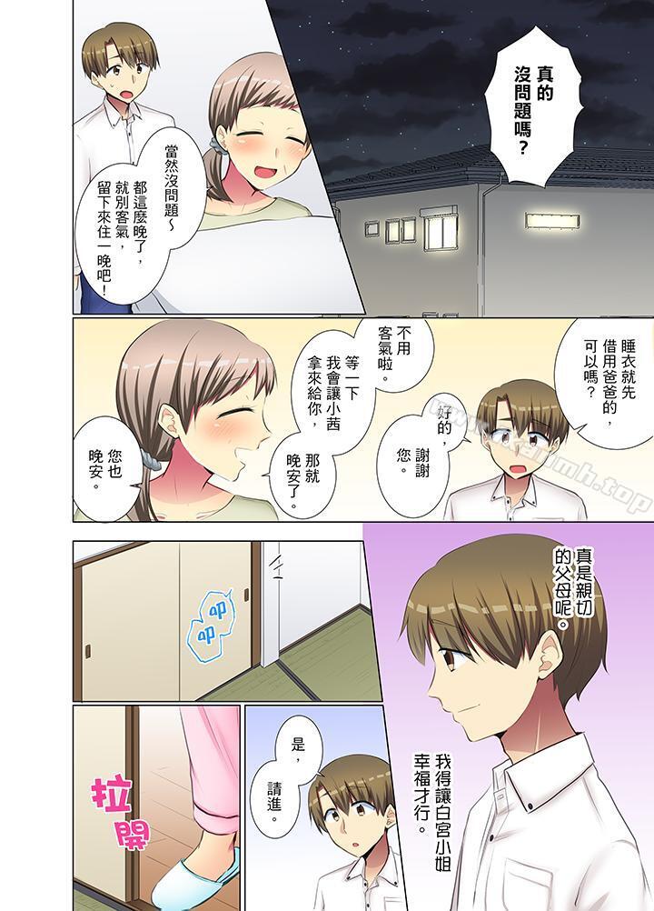 7P - 年轻女同事她实在太过冷淡…