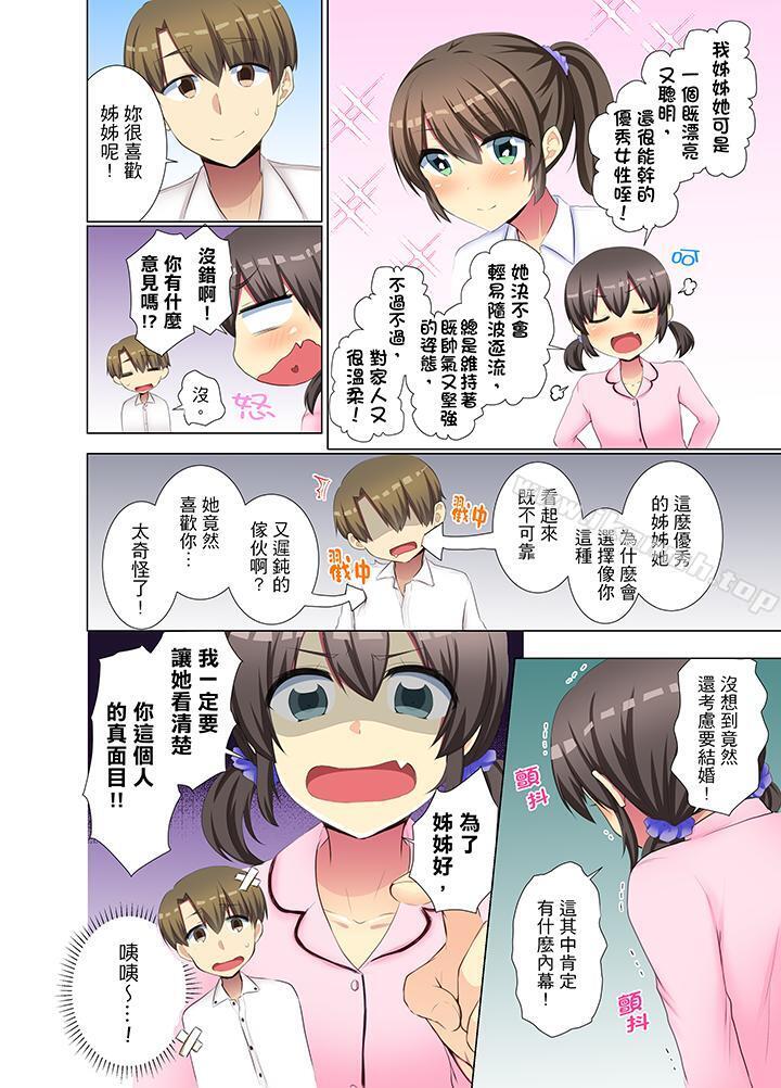 9P - 年轻女同事她实在太过冷淡…