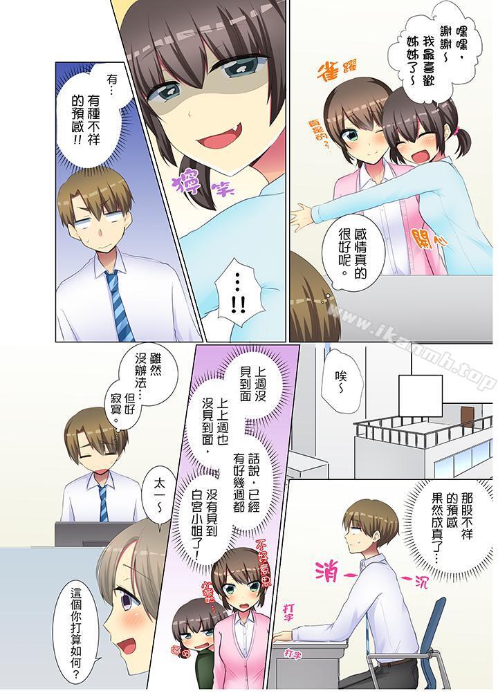 3P - 年轻女同事她实在太过冷淡…