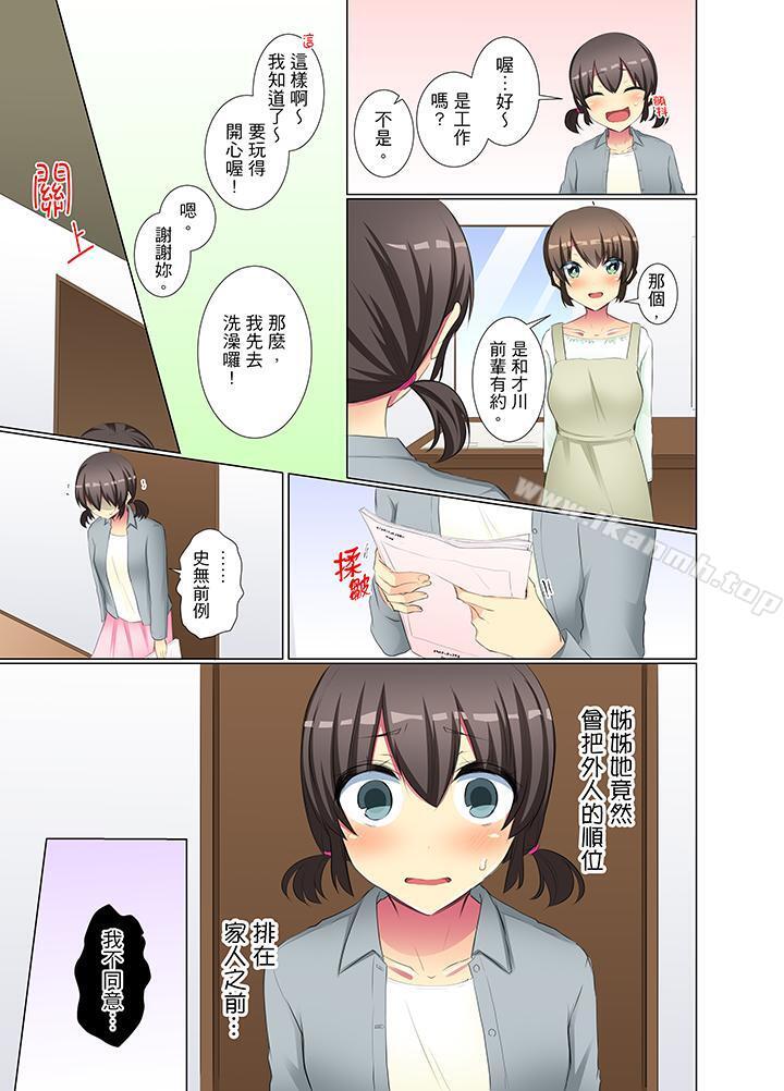 12P - 年轻女同事她实在太过冷淡…