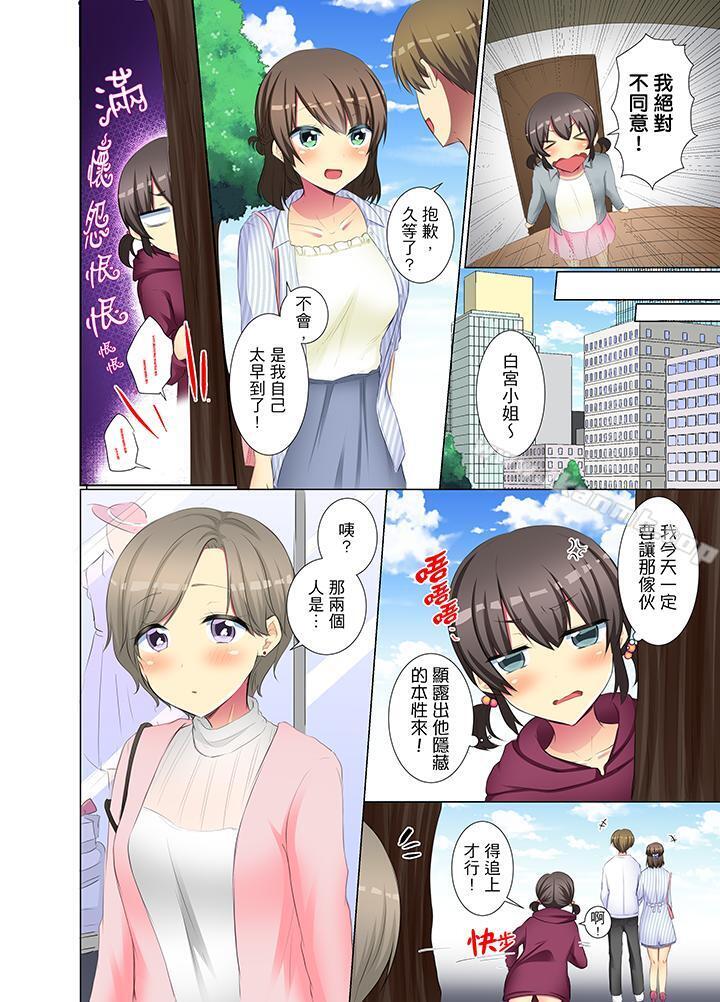 13P - 年轻女同事她实在太过冷淡…