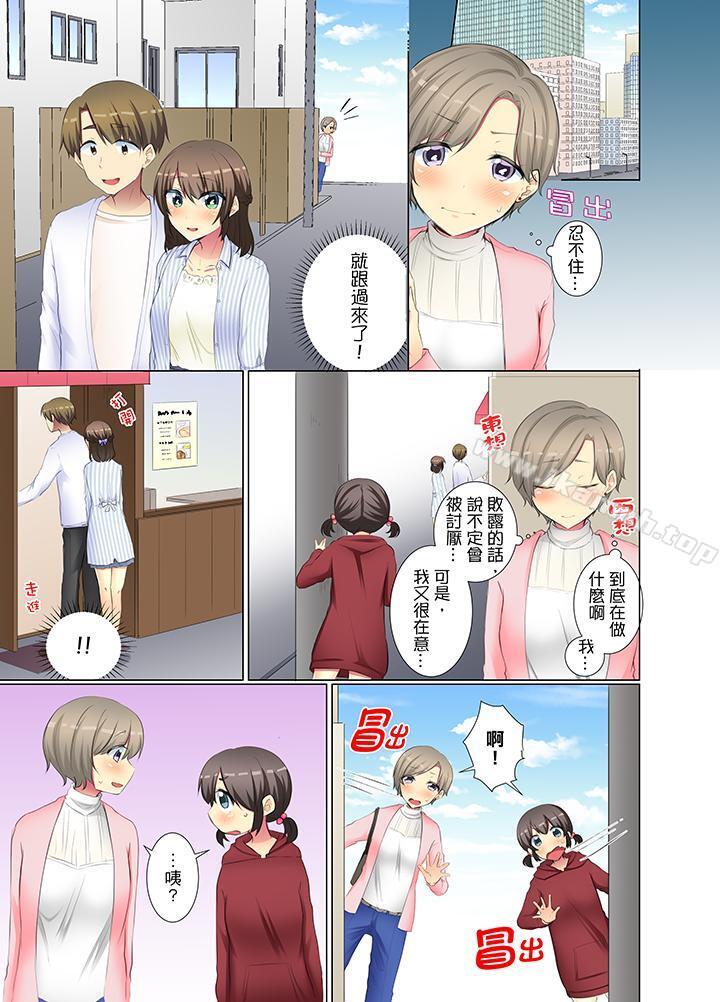 2P - 年轻女同事她实在太过冷淡…