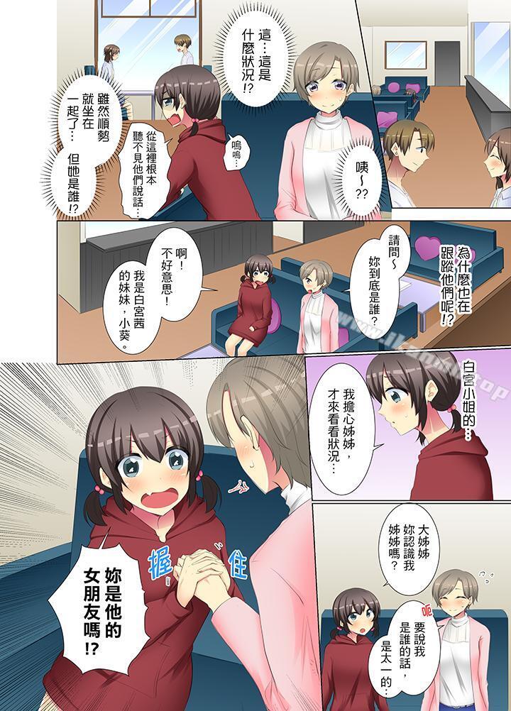 3P - 年轻女同事她实在太过冷淡…