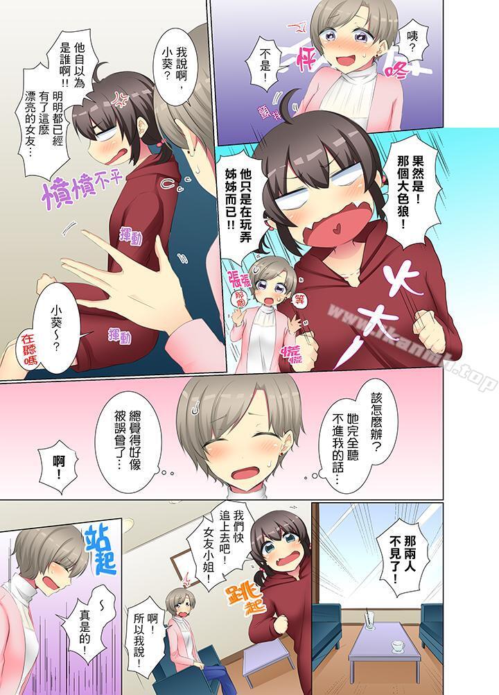 4P - 年轻女同事她实在太过冷淡…