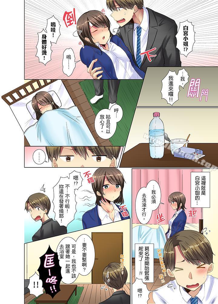 11P - 年轻女同事她实在太过冷淡…