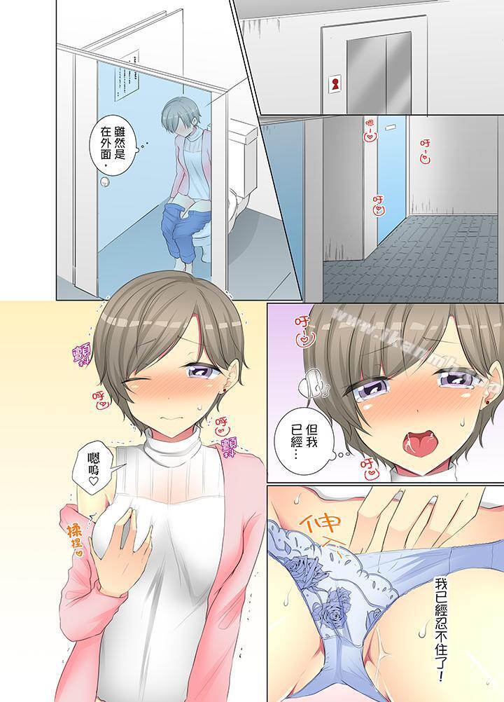 13P - 年轻女同事她实在太过冷淡…