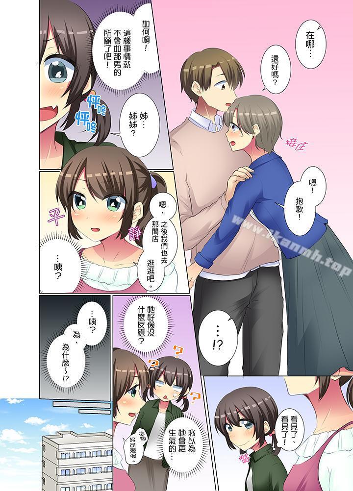 11P - 年轻女同事她实在太过冷淡…