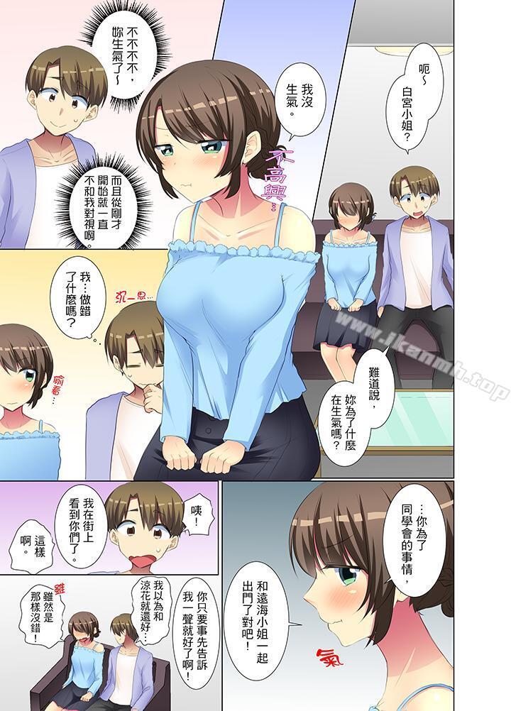 12P - 年轻女同事她实在太过冷淡…