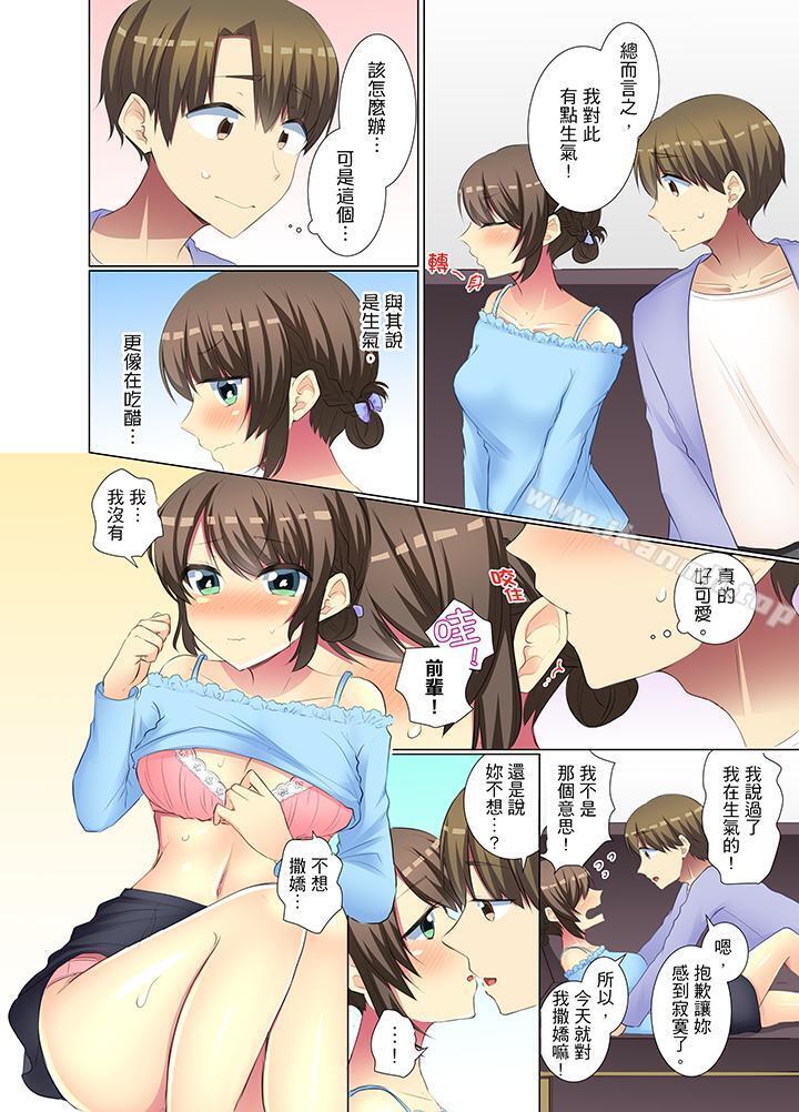 13P - 年轻女同事她实在太过冷淡…