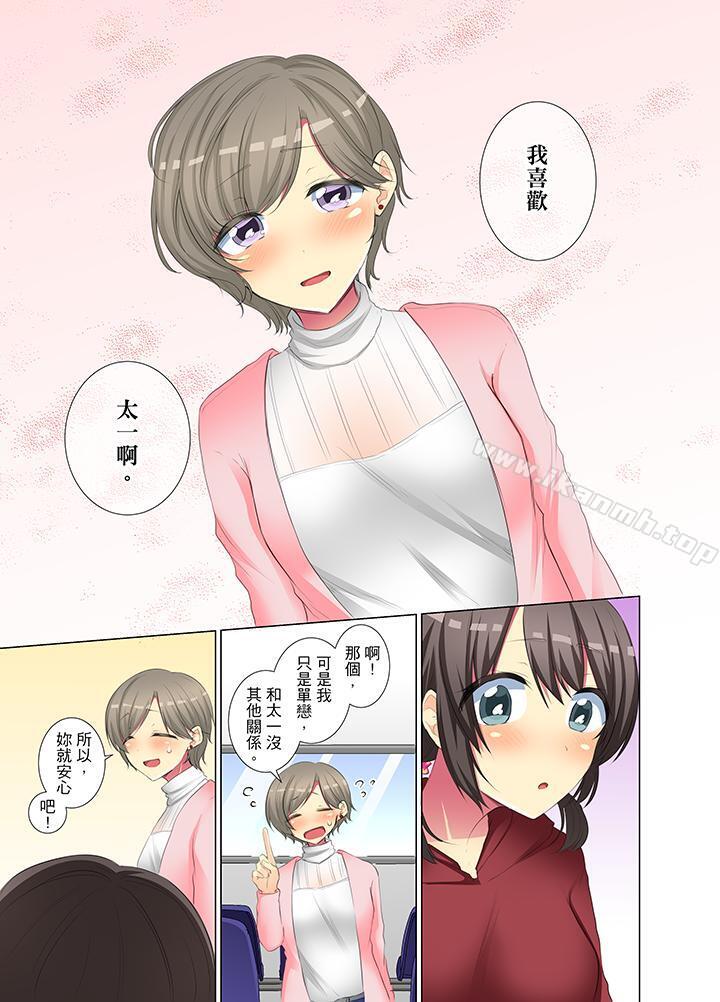 4P - 年轻女同事她实在太过冷淡…