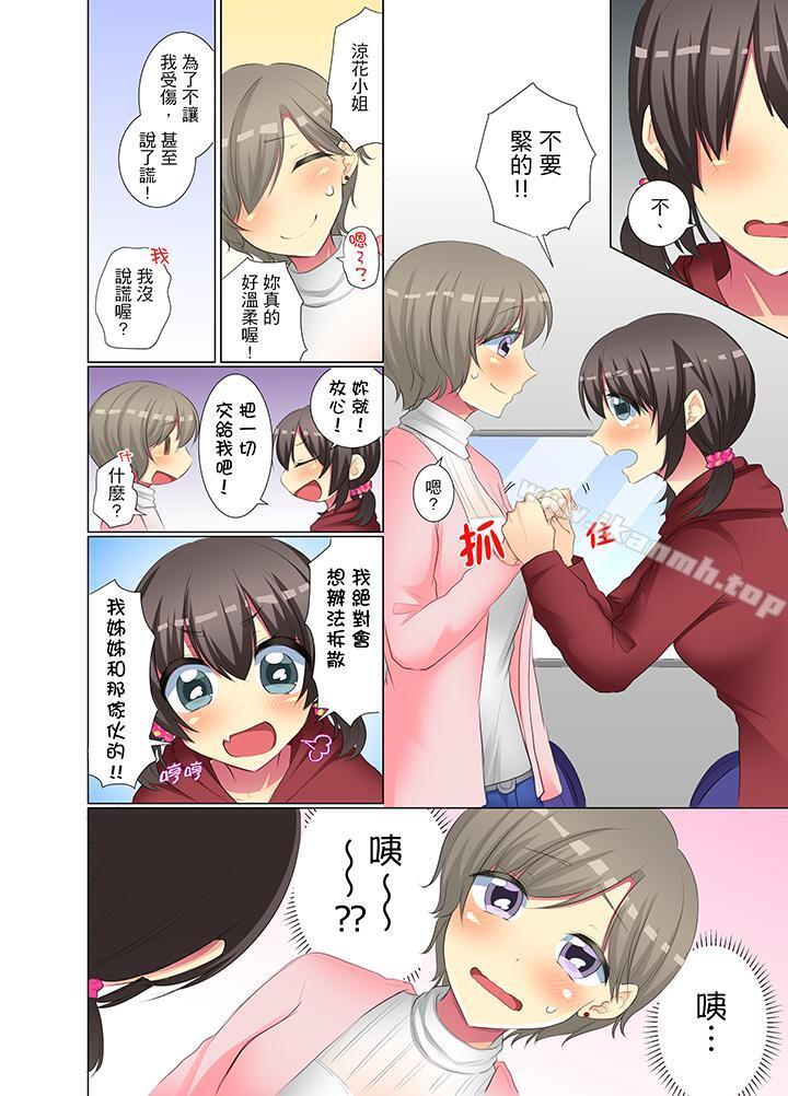 5P - 年轻女同事她实在太过冷淡…