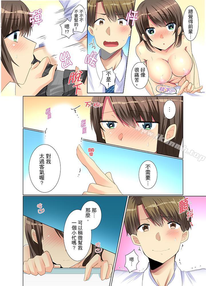 13P - 年轻女同事她实在太过冷淡…