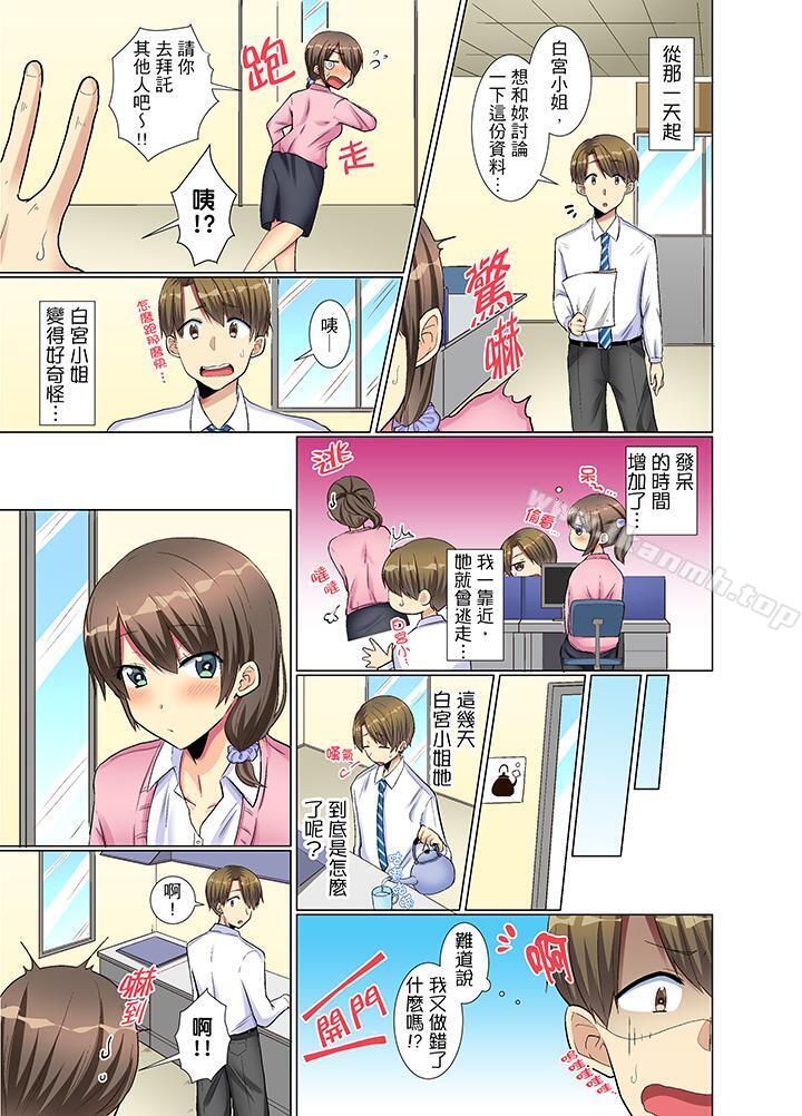 12P - 年轻女同事她实在太过冷淡…