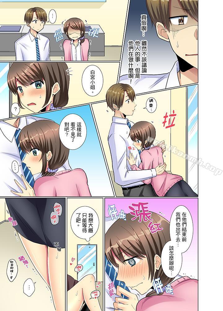 2P - 年轻女同事她实在太过冷淡…