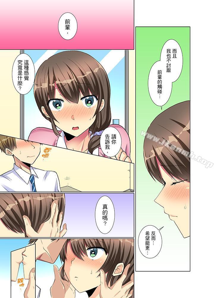 4P - 年轻女同事她实在太过冷淡…