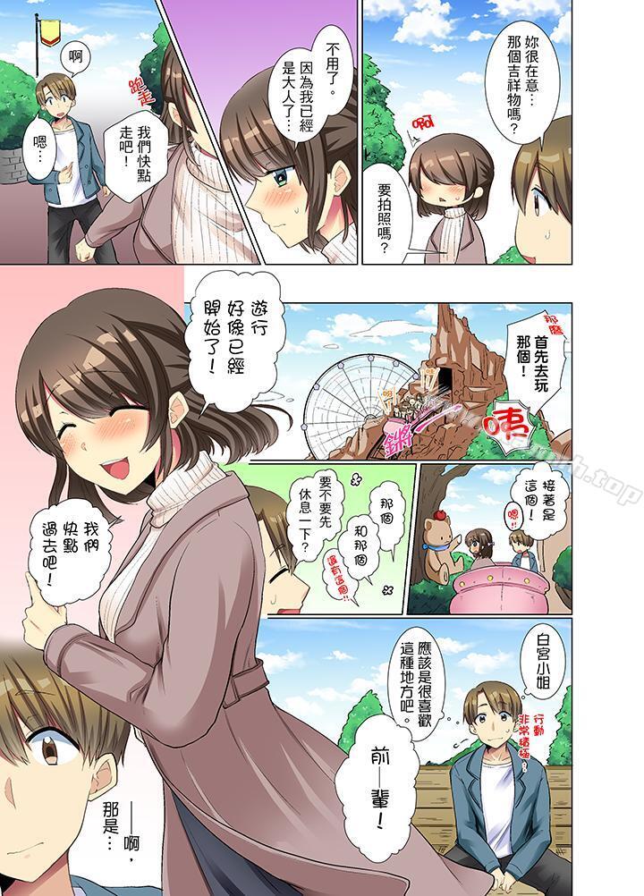 10P - 年轻女同事她实在太过冷淡…