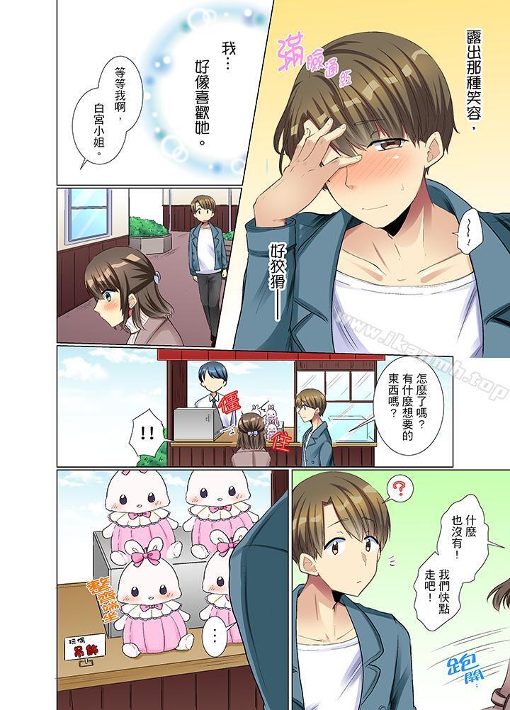 11P - 年轻女同事她实在太过冷淡…