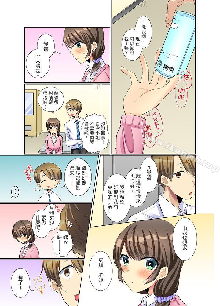 8P - 年轻女同事她实在太过冷淡…