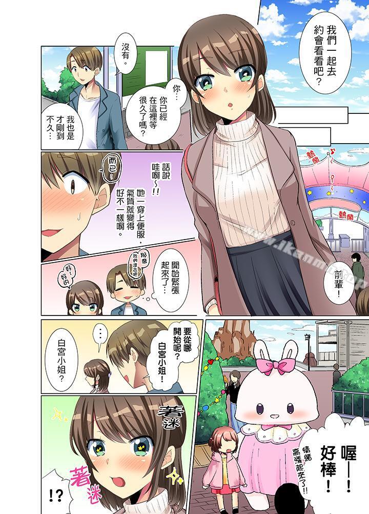 9P - 年轻女同事她实在太过冷淡…