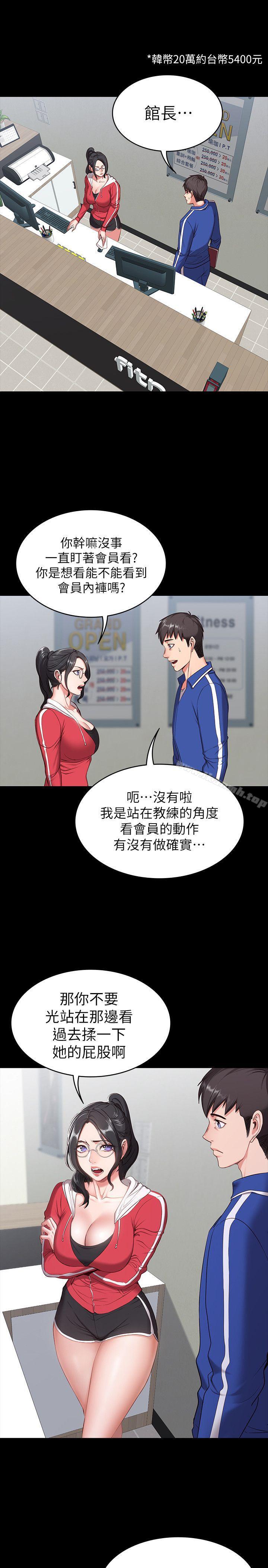 10P - 健身教练