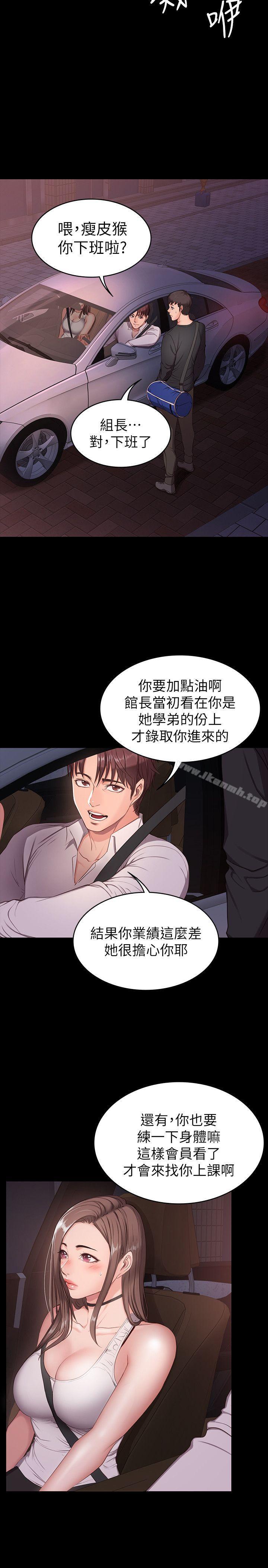 18P - 健身教练