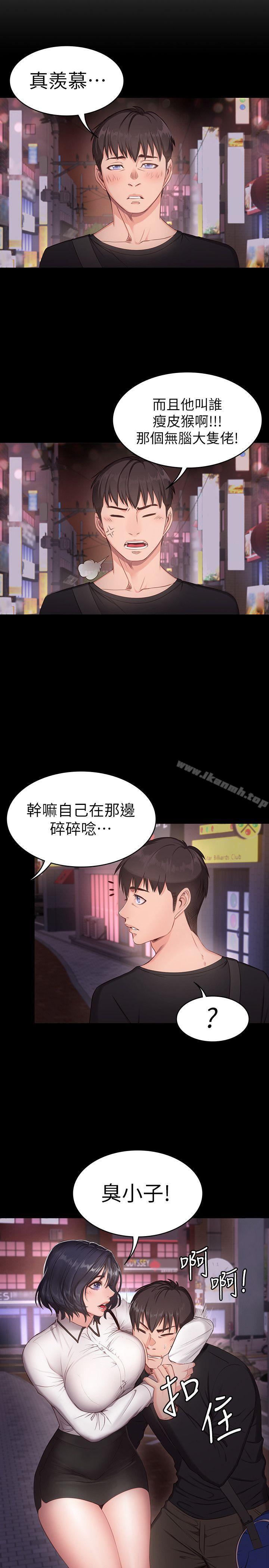 21P - 健身教练
