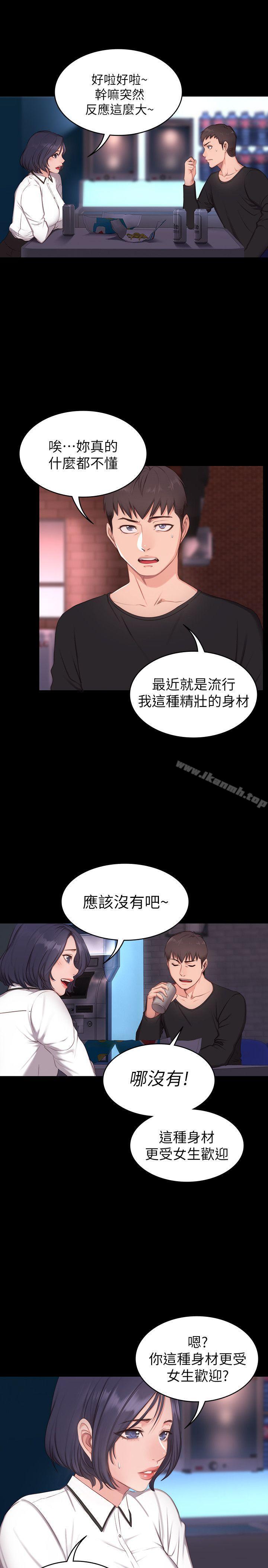 32P - 健身教练