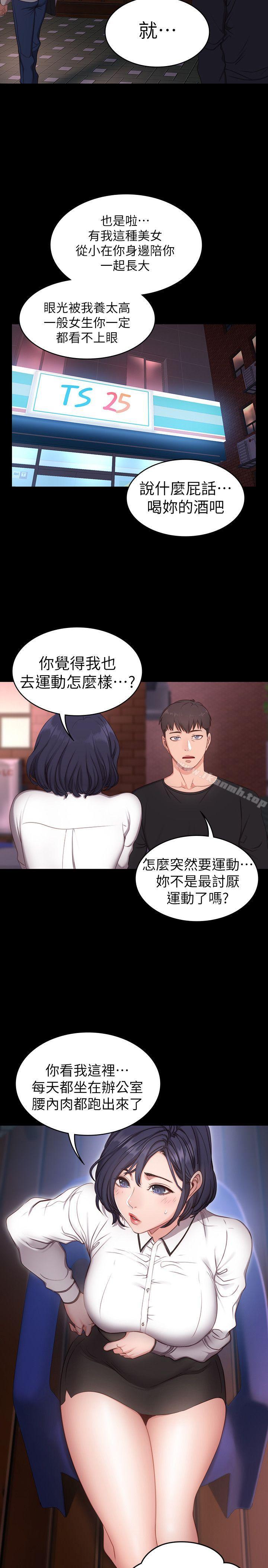 34P - 健身教练