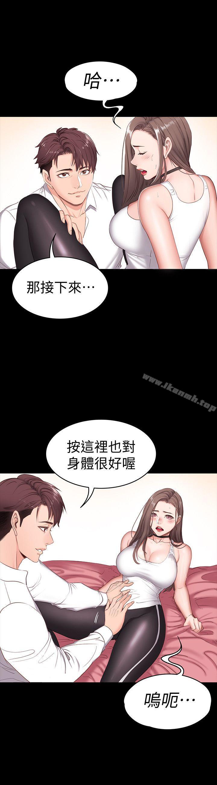 41P - 健身教练