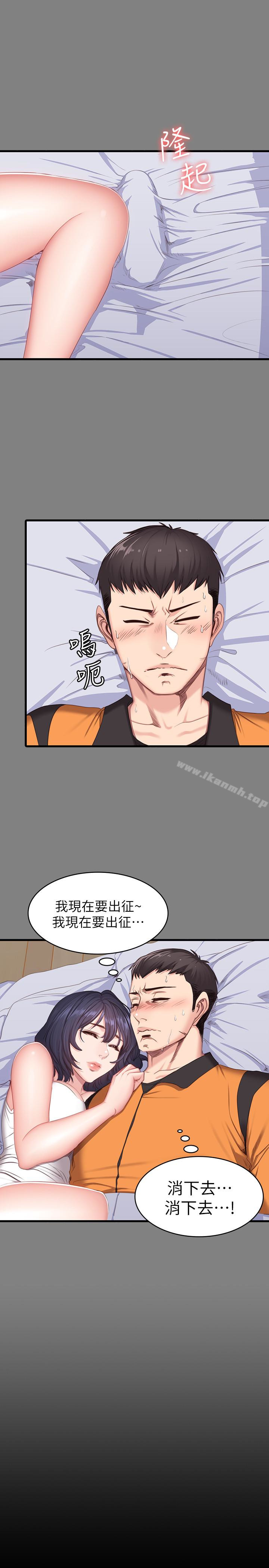 22P - 健身教练